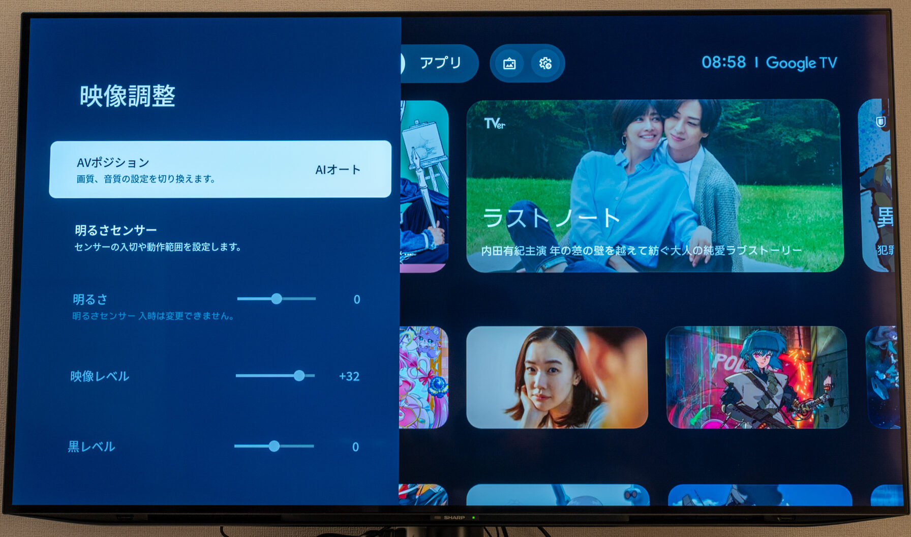 4T-C55GQ3の画質モードでAIオートを選択している設定画面