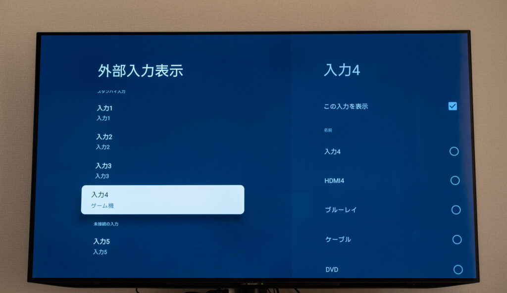 4T-C55GQ3でHDMI入力端子の名称を変更する画面