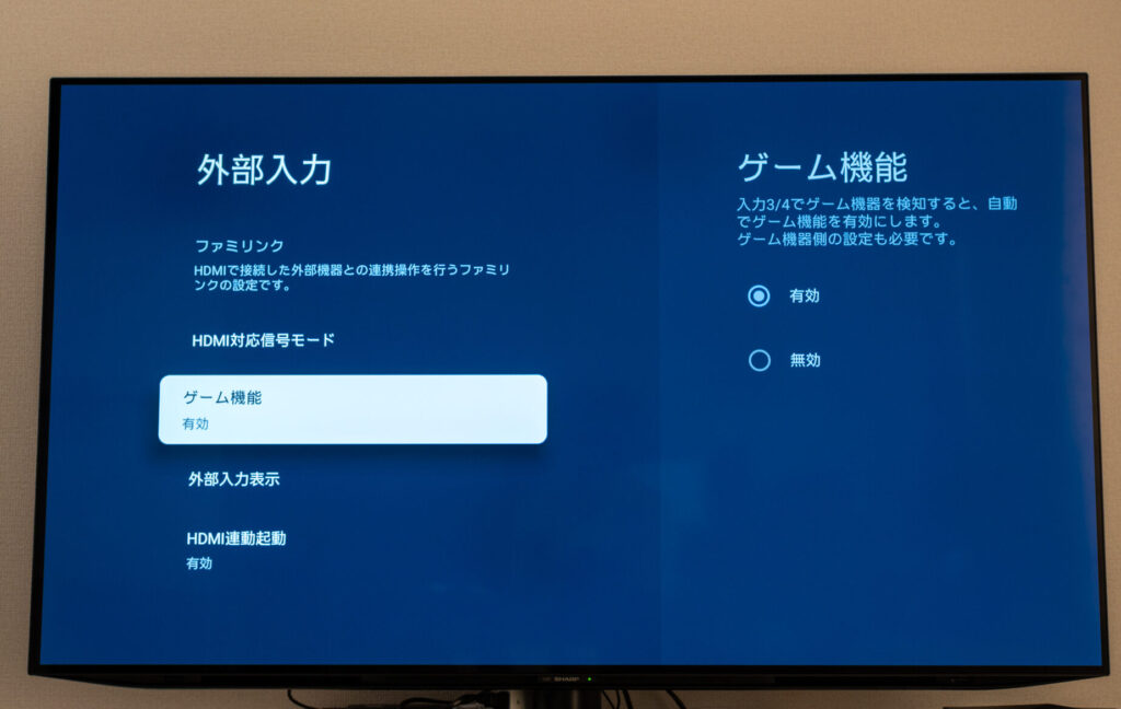 4T-C55GQ3でゲーム機能を有効にした入力情報画面