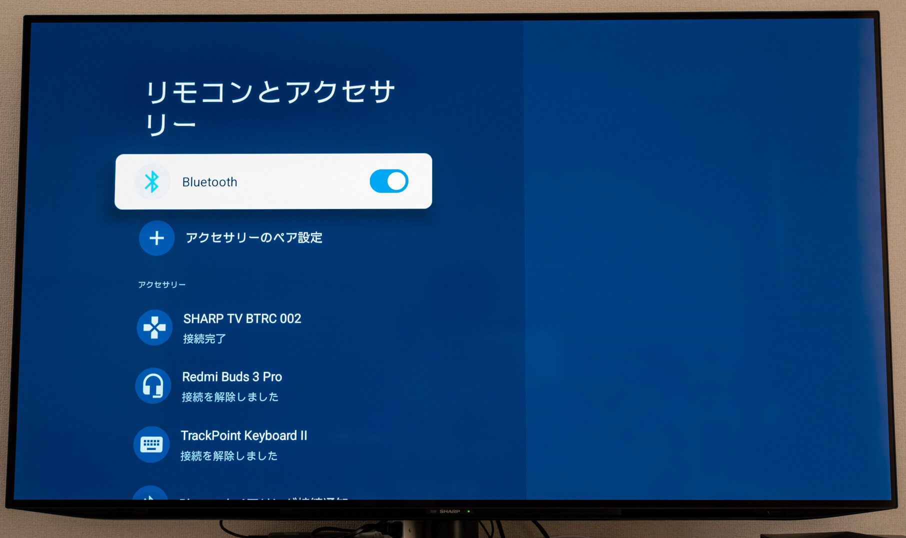 4T-C55GQ3でBluetooth機器を追加する設定画面